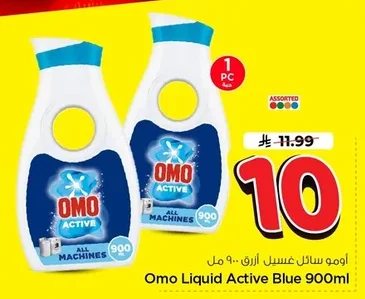 Omo Liquid Detergent