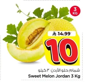 Sweet Melon Jordan