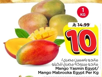 Mango Yasmin Egypt/ Mango Mabrooka Egypt