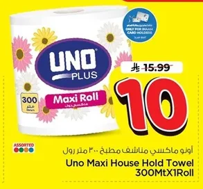 UNO Maxi Kitchen Towels