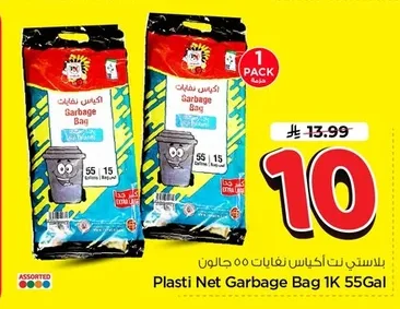 Plasti Net Garbage Bags