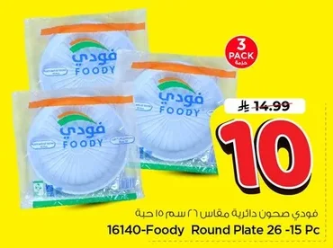 Foody Round Plates 26cm
