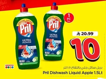 Pril Apple Dish Soap
