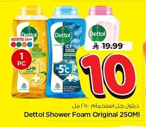 ديتول جل استحمام