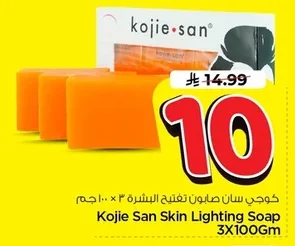كوجي سان صابون تفتيح البشرة