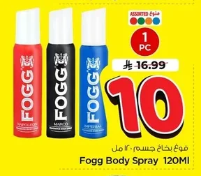 Body Spray