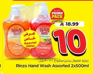 Assorted Hand Wash