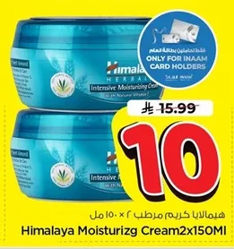 Intensive Moisturizing Cream