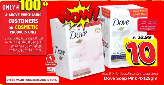 Beauty Cream Soap