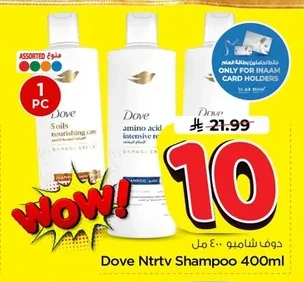 Dove Shampoo 400ml