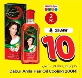 Dabur Amla Hair Oil 200ml