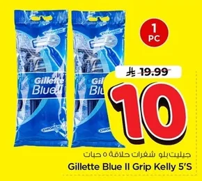 Gillette Blue Razor Blades 5 pcs