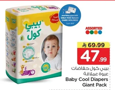Baby Cool Diapers Jumbo Pack
