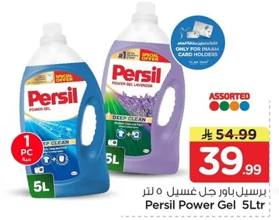 Persil Power Gel Laundry Detergent 5L
