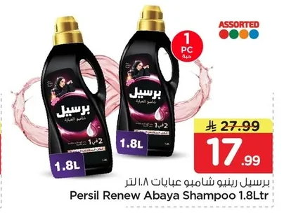 Persil Abaya Shampoo Renew 1.8L
