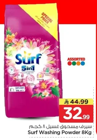Surf Powder Detergent 8 Kg