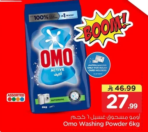 Omo Powder Detergent 6 Kg