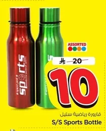 S/S Sports Bottle