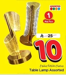 مصباح طاولة متنوع