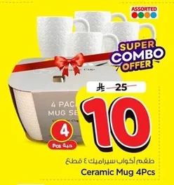 Ceramic Mug 4Pcs