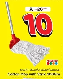 Cotton Mop with Stick 400Gm