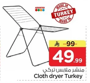 Cloth dryer Turkey