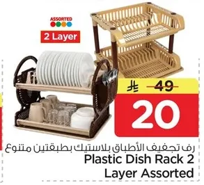 Plastic Dish Rack 2 Layer Assorted
