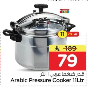 Arabic Pressure Cooker 11Ltr