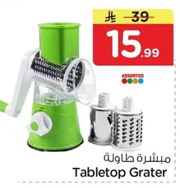Tabletop Grater