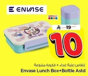 Food Container + Flask Assorted