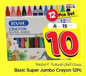 Wax Crayons 12 Pcs
