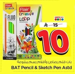بات قلم رصاص وأقلام رسم متنوعة