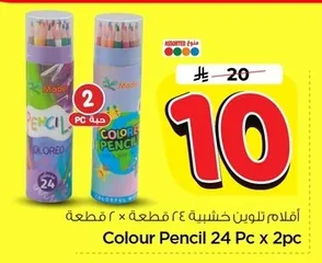 أقلام تلوين خشبية ٢٤ قطعة × ٢ قطعة