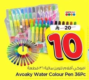 Watercolor Colored Pencils 36 pcs