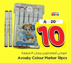 Marker Pens 18 pcs