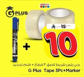 Adhesive Tape Set 3 pcs + Marker