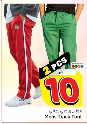 Mens Track Pant