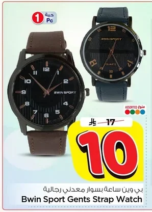 Men's Metal Bracelet