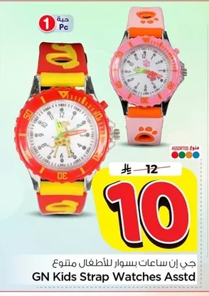 Kids Watches Assorted Strap