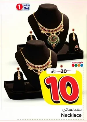 Necklace