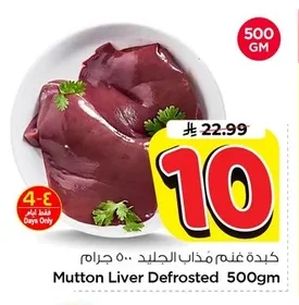 Mutton Liver Defrosted