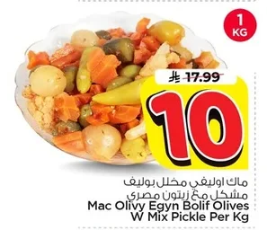Mixed Pickled Olives with Egyptian Olives