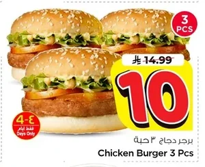 Chicken Burger