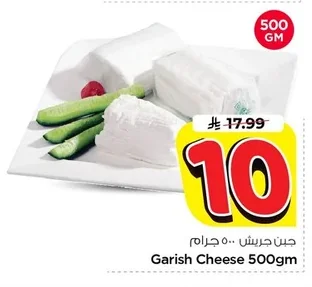 Garish Cheese