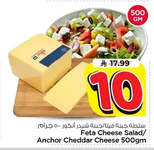 Feta Cheese / Cheddar Cheese Salad
