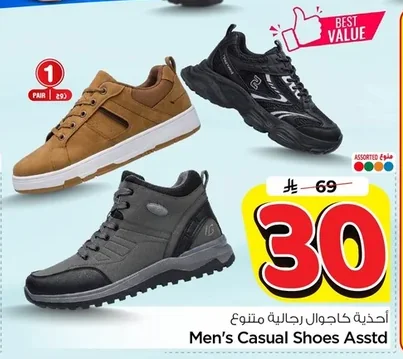 Men's Casual Shoes Asstd