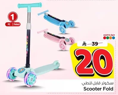Scooter Fold