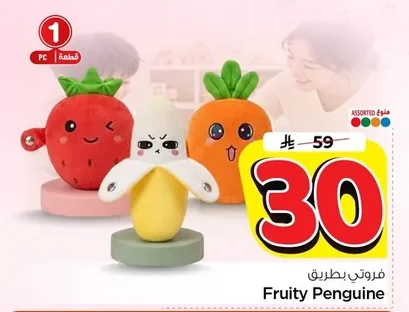 Fruity Penguine