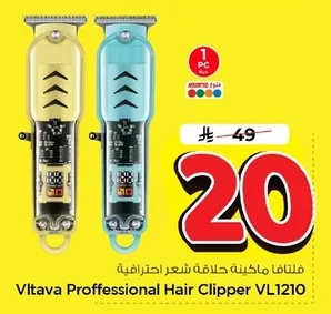 Vltava Professional Hair Clipper