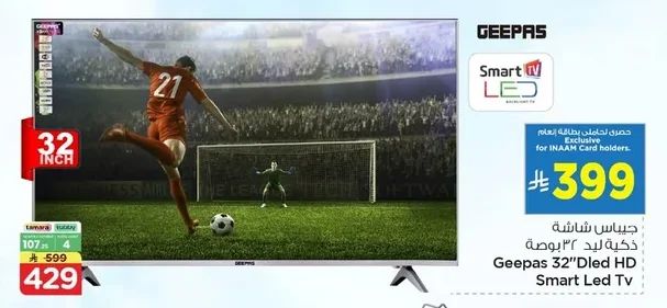 Geepas 32"Dled HD Smart Led Tv